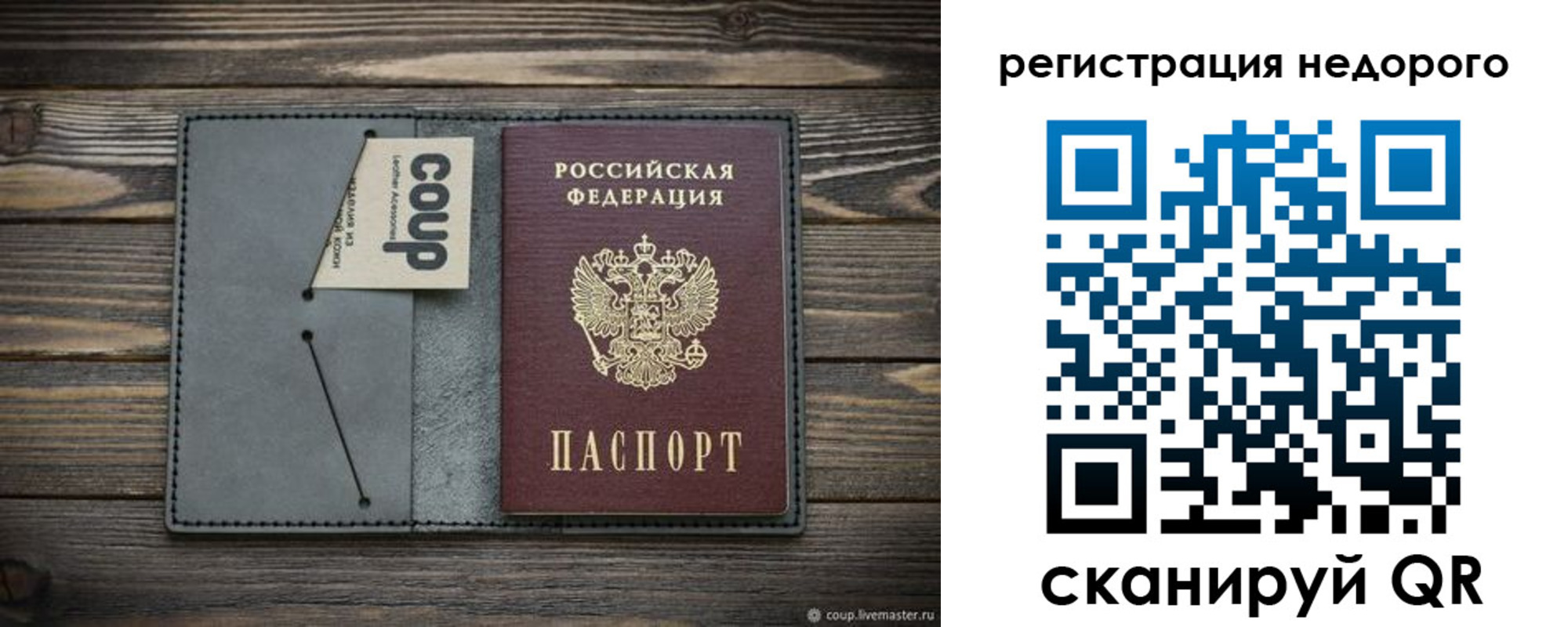 найти адрес прописки в Бакале
